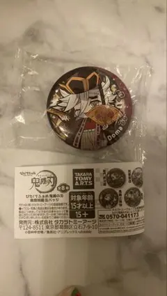 2026年最新】童磨 缶バッジの人気アイテム - メルカリ