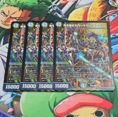 終末縫合王 ザ=キラー・キーナリー