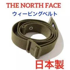 ベルト