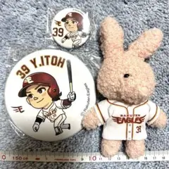【非売品】楽天イーグルス #39 伊藤裕季也 うさぎぬいぐるみ他 3点セット