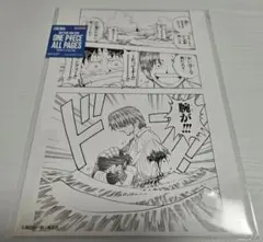 ONE PIECE ALL PAGES BASE SHOP シャンクス　名シーン