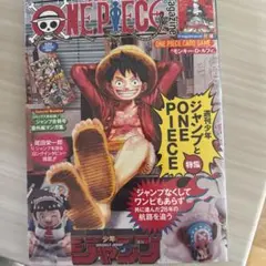 ONE PIECE ワンピースマガジン　新品未開封