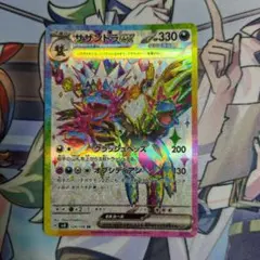 ポケモンカード サザンドラex srのサムネイル