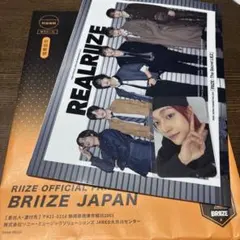 RIIZEファンクラブ会報　ウォンビン　トレカ　セット