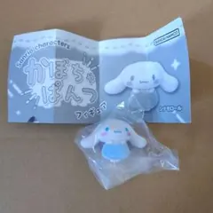 サンリオ　かぼちゃぱんつフィギュア　ガチャガチャ　シナモンロール