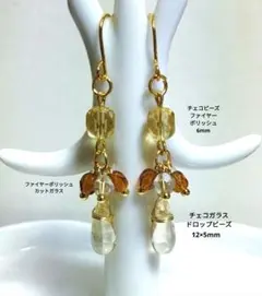チェコビーズ(ファイヤーポリッシュ、ドロップ)のロングピアス　ゴールド