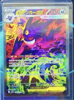 2026年最新】ゲンガーEX sarの人気アイテム - メルカリ