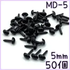 【502】さし目　さし鼻　だ円　5ｍｍ　50個