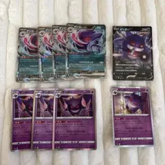 ポケモンカード　ゲンガー　まとめ売り　R RR ex