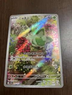 2026年最新】ポケモンカード トリプレットビート ニャオハの人気