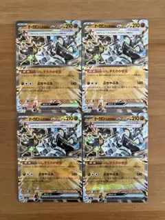 ポケモンカード オーガポンいしずえのめんex 065/101 RR 4枚