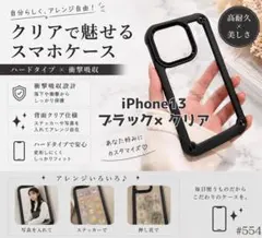 iPhone13 クリア ケース スマホケース 耐衝撃 シンプル 韓国