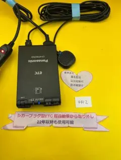 2026年最新】etc 軽自動車 シガーの人気アイテム - メルカリ