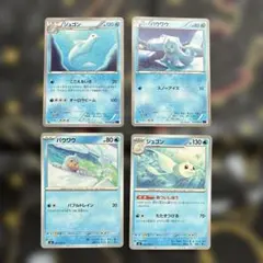 【水タイプ】【パウワウ ジュゴン】XY イラスト 4点のサムネイル