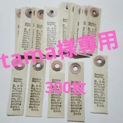 tama 様専用ページ