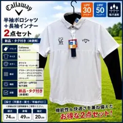 キャロウェイ 半袖ポロ＋長袖インナー 2点セット 新品 L 白のサムネイル
