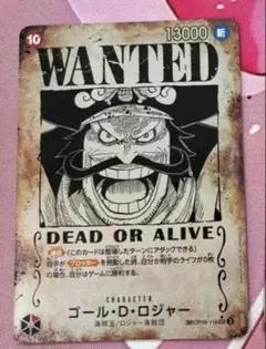 ワンピース カードゲーム 受け継がれる意志 SP ゴール・D・ロジャー 手配書