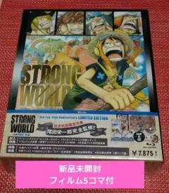 ワンピースフィルム ストロングワールド& ブックカバー付き