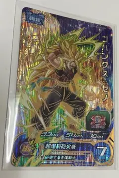 UGM3-CCP5 ゴハンクス：ゼノ CP