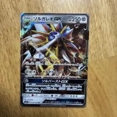 ソルガレオGX RR SM1S コレクションサン 040/060 - メルカリ