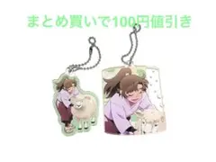 忍たま　みんなで飼育実習の段　アクリルキーホルダー　善法寺伊作　東武動物公園