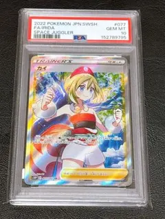 ま*♪様 カイ SR s10P 077/067 カイ HR s10P 083/0 カイ SR [スペースジャグラー] S10P 077/067 買取 | ポケモンカード