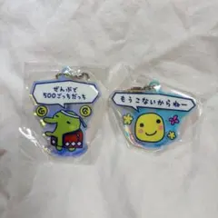 たまごっちのプチプチおみせっち　グッズコレクション　2つセット