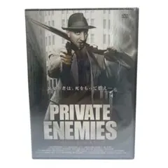 新品未開封 プライベート・エネミーズ DVD 洋画