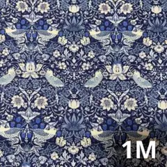 V&A　ウィリアムモリス　いちご泥棒　苺　1m ネイビーブルー　花柄　モリス生地