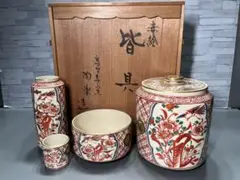 茶道具 唐銅 皆具 藤井宗喜造 一式 桐箱 未使用美品 時代物 旧家蔵出し 楽天市場】【茶道具/茶器 建水】 唐銅（唐金） 伝来形 不審庵
