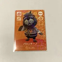 未使用⭐️パロンチーノ amiiboカード 304 どうぶつの森