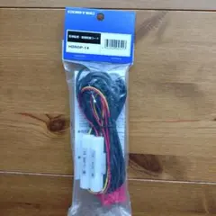 COMTEC 駐車監視 直接配線コード HDROP-14