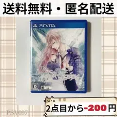 もし、この世界に神様がいるとするならば。 通常版 プレイステーションヴィータ