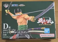 一番くじワンピース覇王ノ兆 D賞ロロノア・ゾロ トレジャークルーズフィギュア