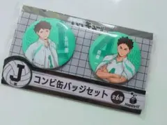 ハイキュー！！くじ　Ｊ賞青葉城西