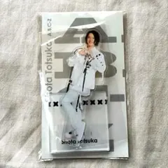 A.B.C-Z 戸塚祥太 アクリルスタンド 未開封