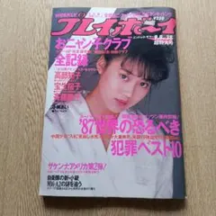 2025年最新】four大西結花の人気アイテム - メルカリ