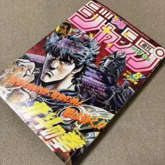 少年ジャンプ 北斗の拳新連載開始号 1983年41号 - メルカリ
