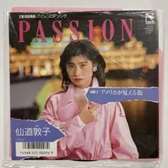 仙道敦子 PASSION