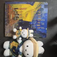 大ゴッホ展 ミッフィー ぬいぐるみ セット - メルカリ