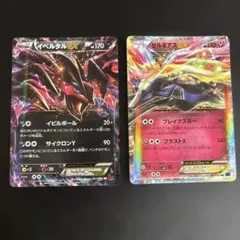 イベルタルEX ゼルネアスEX XY1 ポケモンカード 当時物 引退品 - メルカリ