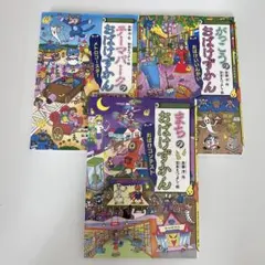 おばけずかん 3冊セット 斉藤洋作