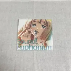 【響け！ユーフォニアム】スタンドビジュアルカード 吉川優子