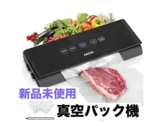 真空パック機 フードシーラー 汁物対応 カッター付のサムネイル