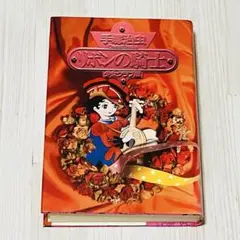 2026年最新】少女クラブ版リボンの騎士の人気アイテム - メルカリ