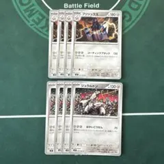 ブリジュラス 進化セットx4