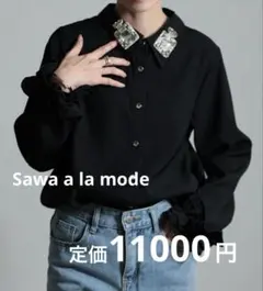 Sawa a la mode ビジューカラーフリル袖ブラウスのサムネイル