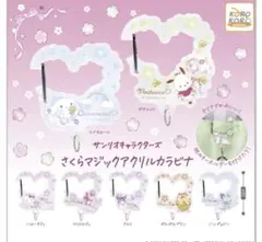 サンリオ さくらマジック アクリル カラビナ ポムポムプリン