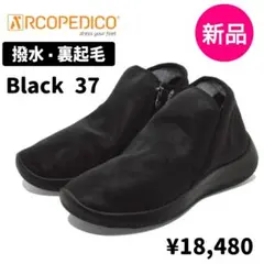 新品♥ARCOPEDICO L'ライン エストコルモ37ブラック