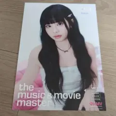 【まとめ買い割引】ME:I MUSE HMV フライヤー 村上璃杏
